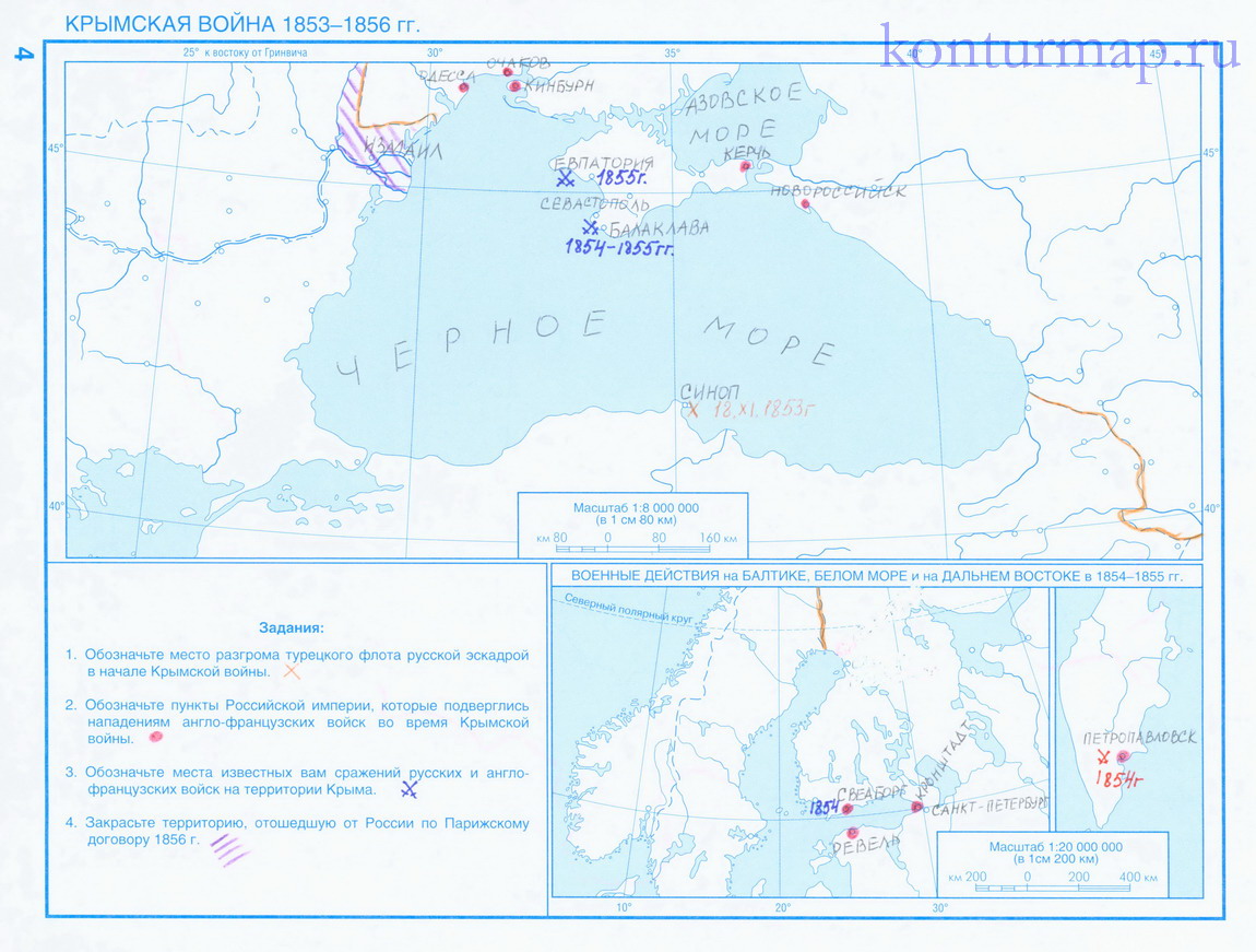 Готовая контурная карта крымской войны с заданием 8 класс